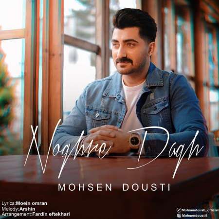 Mohsen Dousti – Noghre Dagh